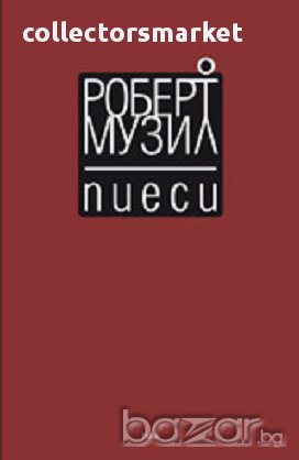 Пиеси, снимка 1