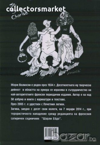 Парченца живот, снимка 2 - Художествена литература - 19881703