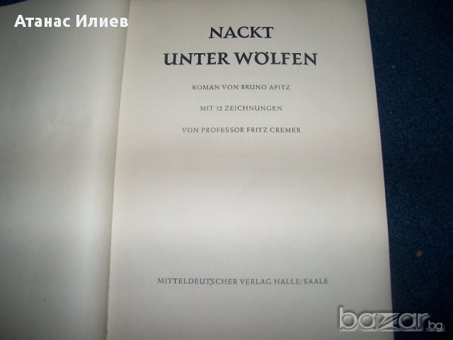 "Голи сред вълци" роман, луксозно издание на немски, снимка 3 - Чуждоезиково обучение, речници - 14504492
