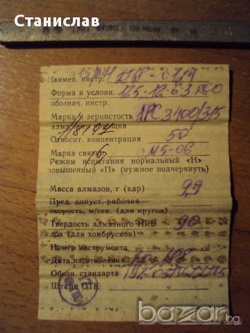 Диамантени брустчета , снимка 5 - Диамантени и режещи инструменти - 17156312