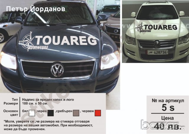 Фолксваген VW стикери надписи лепенки фолио, снимка 16 - Аксесоари и консумативи - 21197355