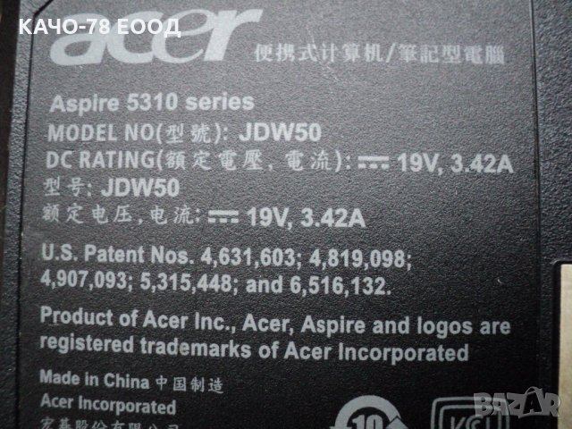 Лаптоп Acer Aspire – 5310, снимка 4 - Лаптопи за дома - 24862714