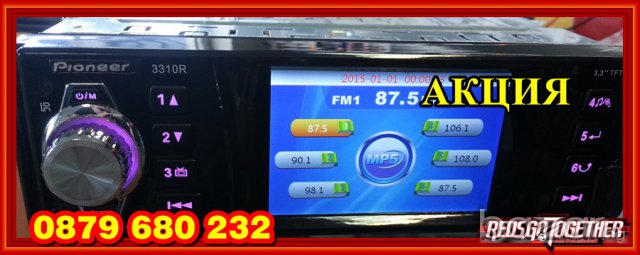 DVD Pioneer Мултимедиа за кола 1-din Mp3, Mp4, Mp5 Car Player , Музика за кола, Радио за кола, снимка 2 - Аксесоари и консумативи - 9398460