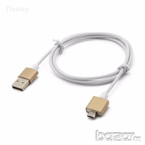 Кабел за зареждане и данни с магнитен накрайник HIGH-SPEED-Ultra-Micro-USB-Data, снимка 9 - USB кабели - 17483782