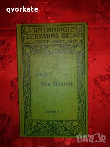 Anthologie des Ecrivains Belges de Langue Française - Andre Van Hasselt, снимка 1 - Художествена литература - 23583498