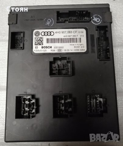 Модул централна електроника BCM1 за Audi A6 A8 A7 4H0907063CF
