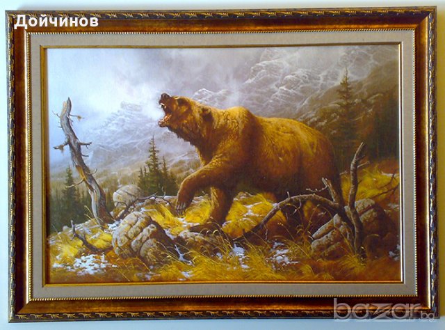 ’’Ревящата мечка’’, картина, снимка 1 - Картини - 20403293