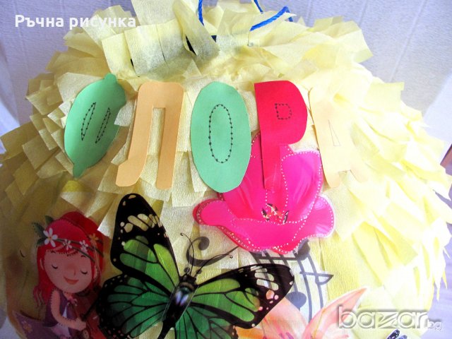 Пинята с цветя,име и пеперуди +подарък маска 10лв, снимка 3 - Декорация за дома - 21145601