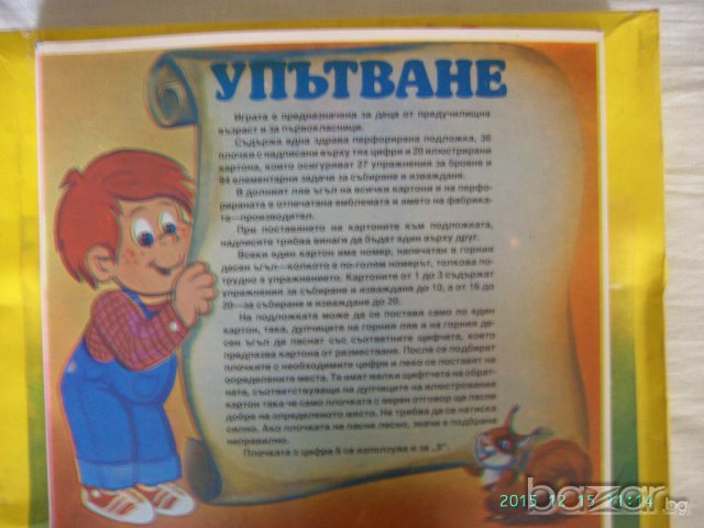 Забавна математика , снимка 3 - Образователни игри - 13820300