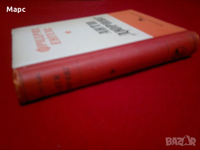 Анти-Дюринг, снимка 6 - Специализирана литература - 22091726