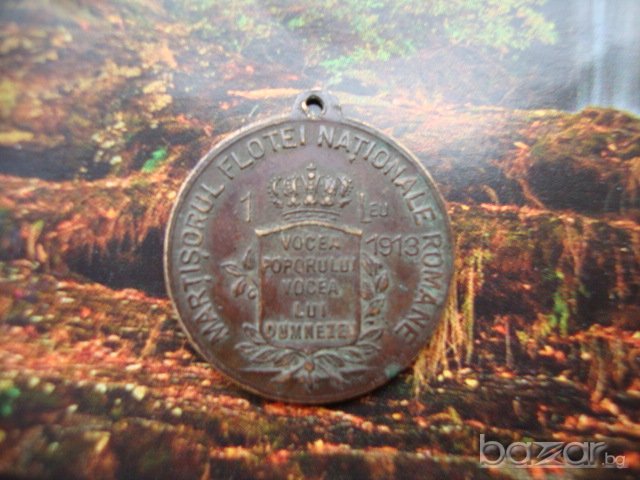 Румънски медал