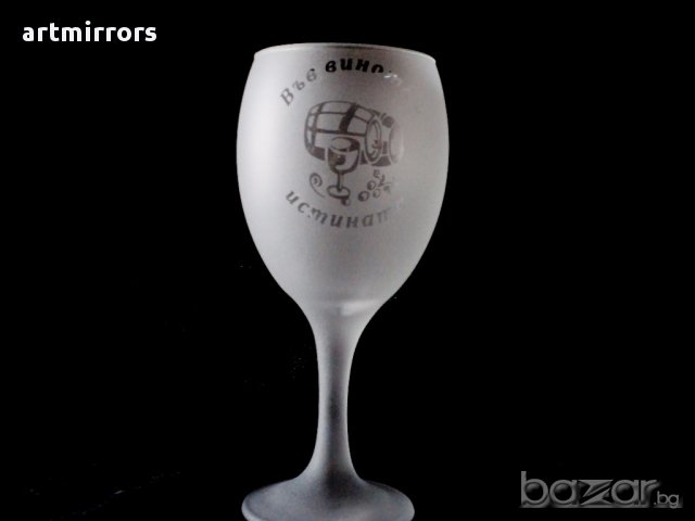 Гравирани чаши за вино с лично послание, снимка 7 - Арт сувенири - 14516828