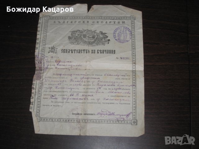 Стари документи, снимка 7 - Антикварни и старинни предмети - 22527430