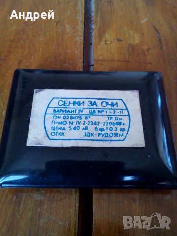 Кутия от сенки за очи STELLA, снимка 4 - Антикварни и старинни предмети - 25169874