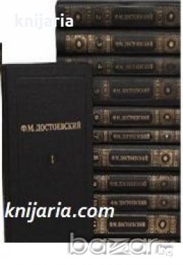 Фёдор Достоевский Собрание сочинений в двенадцати томах 