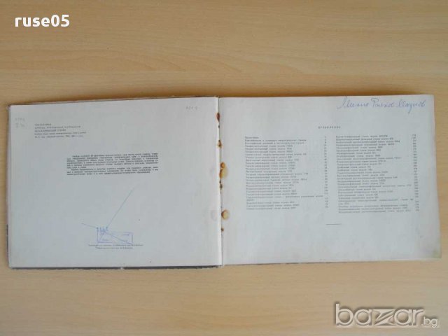 Книга "Металлорежущие станки - А.М.Кучер" - 284 стр., снимка 3 - Специализирана литература - 15542768