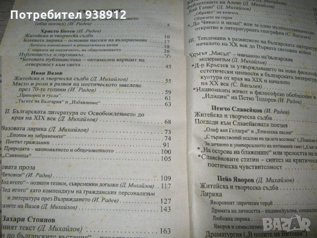 Ръководства по литература, снимка 5 - Художествена литература - 12474115