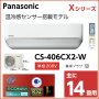 Panasonic CS-406CX2 ИЗКУСТВЕН ИНТЕЛЕКТ Хиперинвертор SCOP/APF: 7.1 Енергиен клас:	A+++++ Гаранция:	3, снимка 3