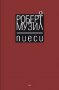 Пиеси, снимка 1 - Художествена литература - 17086039