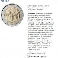2 Евро монети (възпоменателни) емитирани 2010г, снимка 4 - Нумизматика и бонистика - 16389409