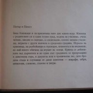 Книга "Сафари - Хелена Ржезачова" - 32 стр., снимка 3 - Детски книжки - 7932550
