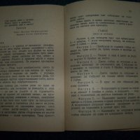 "Волни птички" 12 детски игри издание 1946г., снимка 4 - Детски книжки - 24487733