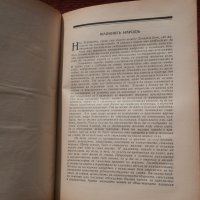 Списание"Родина",година II,книга II-1939г., снимка 2 - Списания и комикси - 23854986