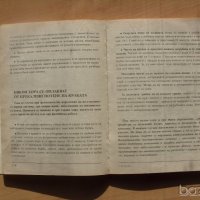 Козметика Колхида Ада Атанасова Невяна Кънчева, снимка 3 - Специализирана литература - 23431954