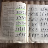 Гимнастика за всички - на немски език, снимка 2 - Учебници, учебни тетрадки - 25194854