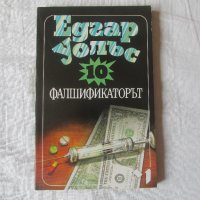 Едгар Уолъс, снимка 4 - Художествена литература - 13228177