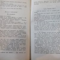 Книга "La Jeunesse - Bulgare, - № 1. - У. Beyazow" - 32 стр., снимка 4 - Списания и комикси - 19814699