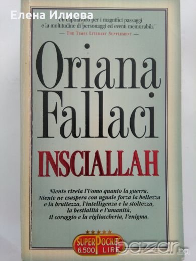 Inshallah, Oriana Fallaci "Иншаллах"- in italiano, снимка 1