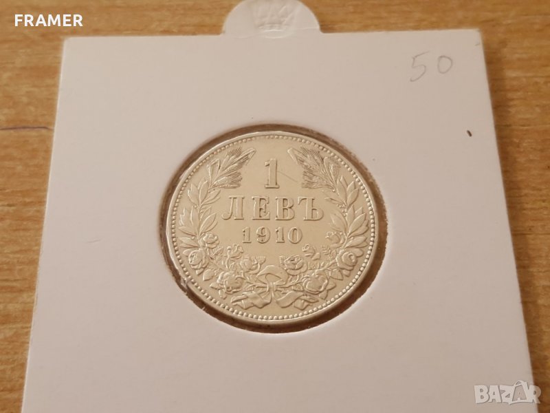 1 лев 1910 година много- хубава сребърна монета, снимка 1