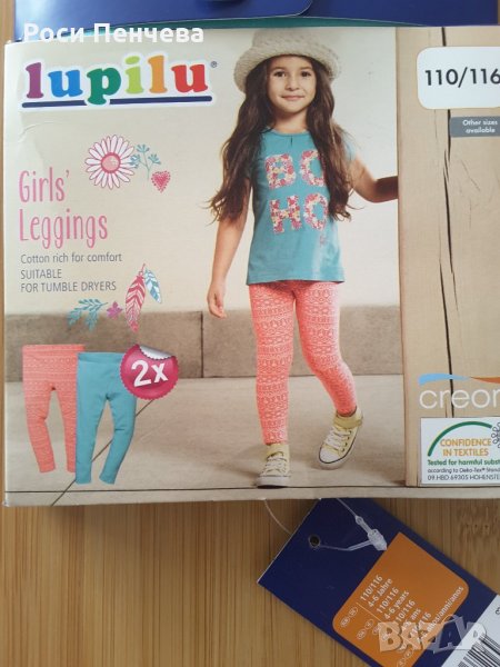 Детско клинче момиче НОВО 110/116, снимка 1