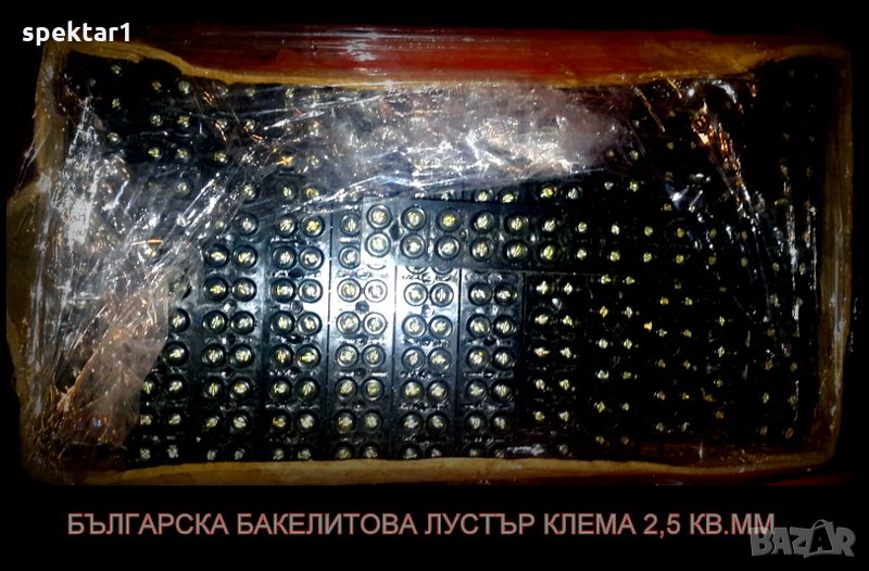 български лустър клеми 2,5 кв.мм, снимка 1