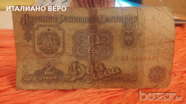 Банкноти от НРБ, снимка 5 - Нумизматика и бонистика - 14030648