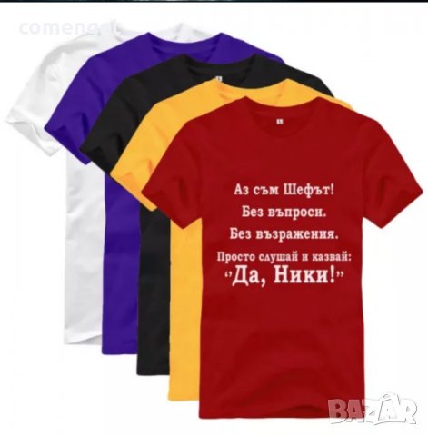 За НИКУЛДЕН уникален подарък! Мъжки тениски за Николай, Никола, Ники!, снимка 3 - Тениски - 23542716