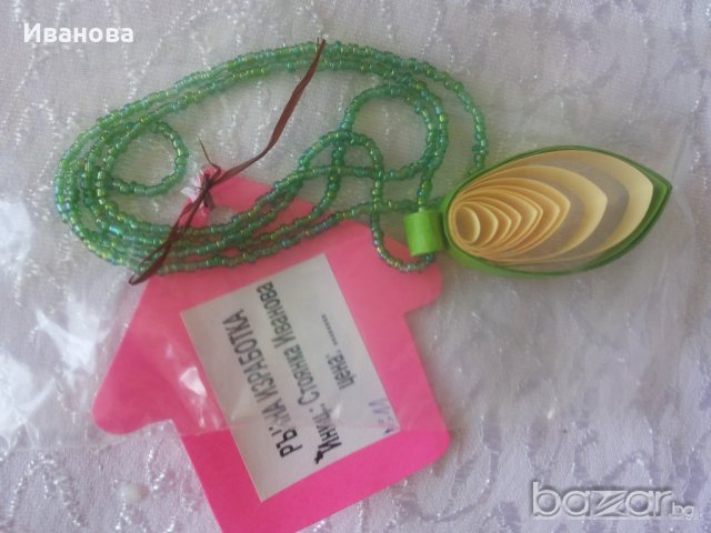 Ръчна изработка на бижута от хартия и квилинг  0.50лв, снимка 10 - Колиета, медальони, синджири - 18186821