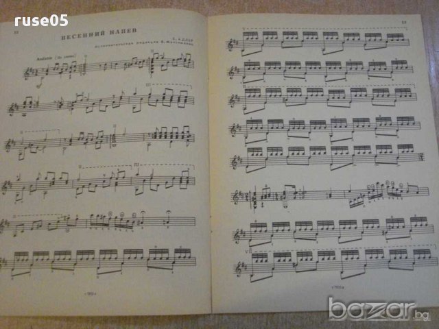 Книга "Альбом начинающего гитариста - Выпуск 24" - 32 стр., снимка 3 - Специализирана литература - 15908712