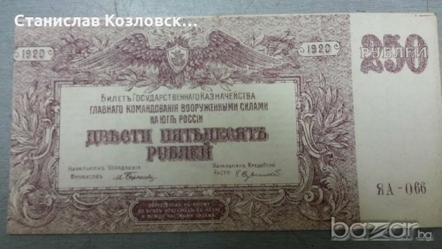 Продавам много стари банкноти, снимка 4 - Нумизматика и бонистика - 18309703