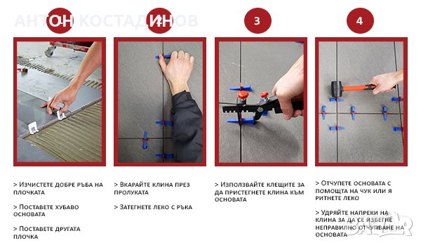 Комплект изравнители за плочки СВП, основа 2 мм 500 бр. + клин 200 бр. + клещи, снимка 4 - Облицовки - 25525178