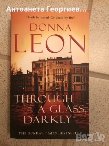 Книга на английски - Donna Leon, снимка 1 - Художествена литература - 25915539