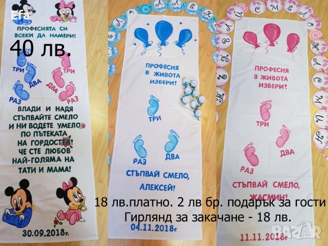 Изработвам пътечки за прощапулник по поръчка, снимка 10 - Декорация за дома - 19648518