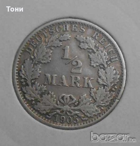 Монета Германия - 1/2 Марк 1905 г. Сребро