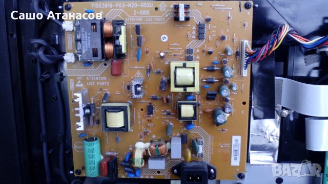 PHILIPS 32PFL3605/12 с дефектирала матрица ,715G3816-P03-H20-002U ,715G3786-M1A-000-004X ,LC320WUY, снимка 9 - Части и Платки - 24060570