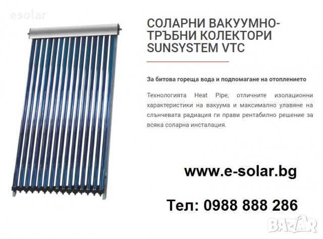 Соларни вакуумно-тръбни колектори , снимка 5 - Бойлери - 24974234