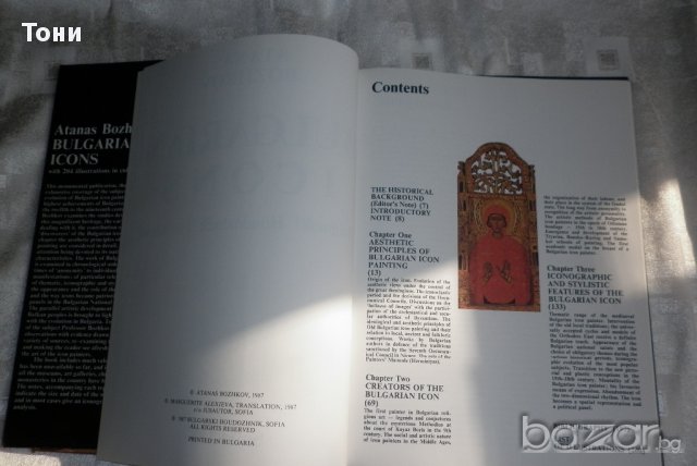 Bulgarian Icons ( Българските икони - луксозен албум на английски език ) Атанас Божков, снимка 5 - Чуждоезиково обучение, речници - 10452389