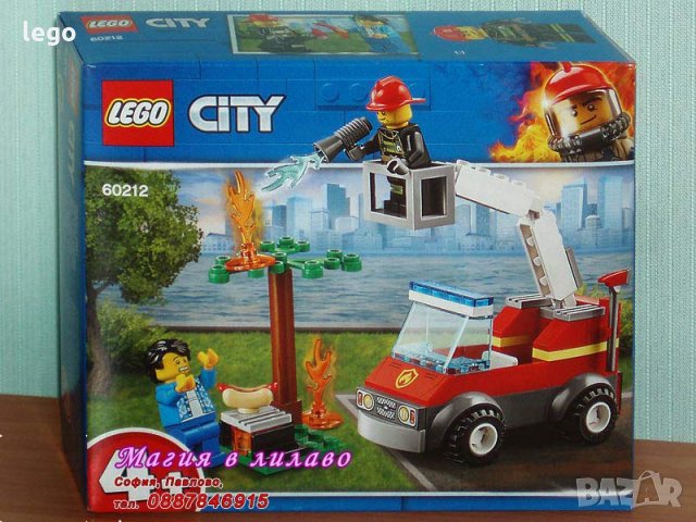 Продавам лего LEGO CITY 60212 - Изгарящо барбекю