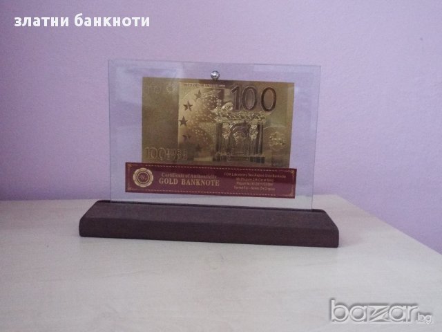 Сувенирни 100 евро златни банкноти в стъклена поставка и масивно дърво + сертификат, снимка 3 - Подаръци за юбилей - 10045423