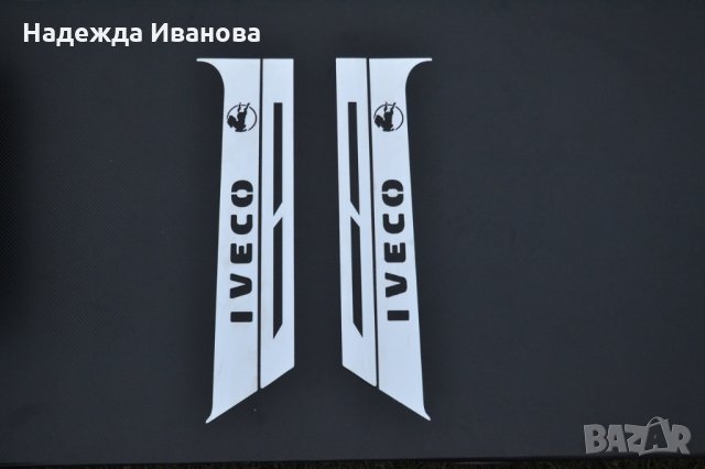 Декорация за колони на врата за IVECO ИВЕКО, снимка 1 - Аксесоари и консумативи - 23570949